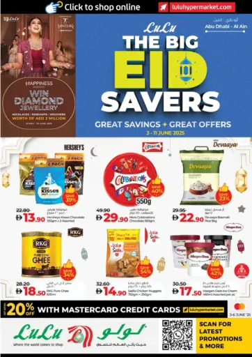 توفيرات العيد الكبرى من لولو هايبرماركت